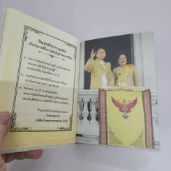 ธรรมโอสถ - พุทธทาสภิกขุ รูปที่ 6
