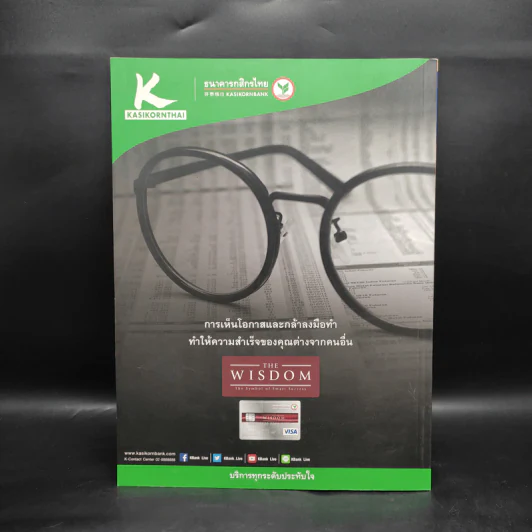 ศิลปวัฒนธรรม ปีที่ 38 ฉบับที่ 11 ก.ย.2560 รูปที่ 2