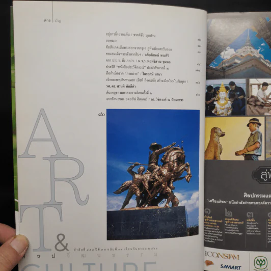 ศิลปวัฒนธรรม ปีที่ 38 ฉบับที่ 11 ก.ย.2560 รูปที่ 6