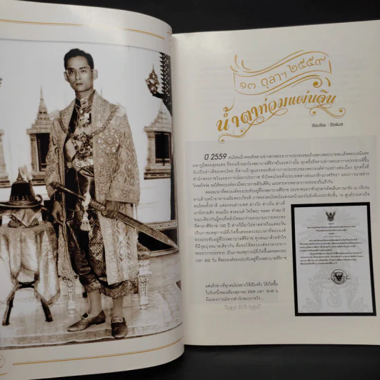 ขวัญเรือน ปีที่ 49 ฉบับที่ 1100 ต.ค.2560 รูปที่ 7
