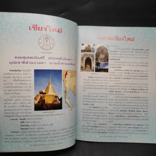 พระเครื่องยอดนิยมประจำจังหวัดเชียงใหม่ รูปที่ 6