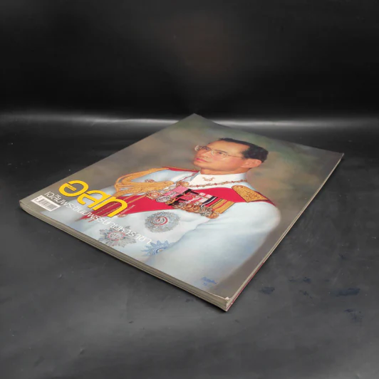 อสท. ปีที่ 50 ฉบับที่ 5 ธ.ค.2552 รูปที่ 4