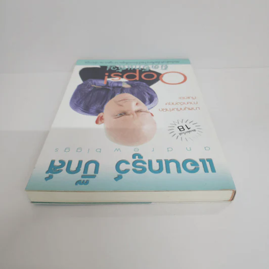 Oops! ผิดอีกแล้ว! - แอนดรูว์ บิ๊กส์ รูปที่ 4