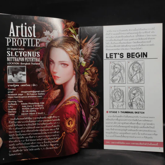 How to Digital Painting คู่มือสอนวาดรูปและลงสีด้วยคอมพิวเตอร์ เล่ม 1-2 รูปที่ 8