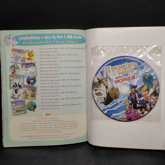 Treasure Island เกาะมหาสมบัติ - Se-Ed Magic English Comics รูปที่ 8