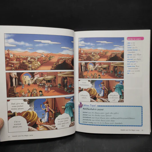อะลาดินกับตะเกียงวิเศษ - Se-Ed Magic English Comics รูปที่ 6