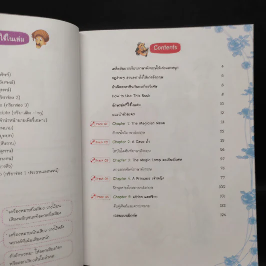 อะลาดินกับตะเกียงวิเศษ - Se-Ed Magic English Comics รูปที่ 5