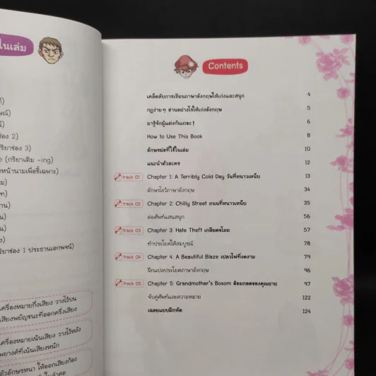 The Little Match Girl เจ้าหญิงไม้ขีดไฟ - Se-Ed Magic English Comics รูปที่ 6