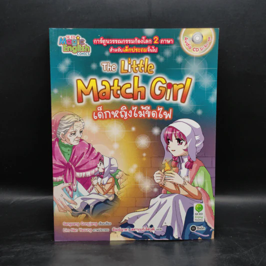 The Little Match Girl เจ้าหญิงไม้ขีดไฟ - Se-Ed Magic English Comics รูปที่ 1