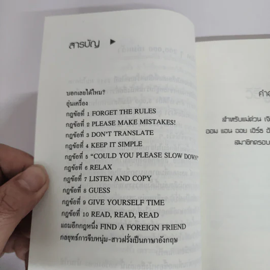 วิธีพูดภาษาอังกฤษเหมือนฝรั่ง - แอนดรูว์ บิ๊กส์ รูปที่ 8