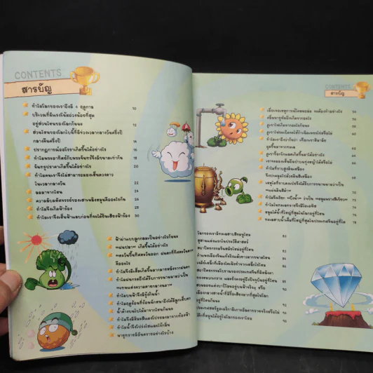 Plants vs. Zombies 2 ตอน สำรวจภูมิศาสตร์และมหาสมุทรสุดพิศวง รูปที่ 5