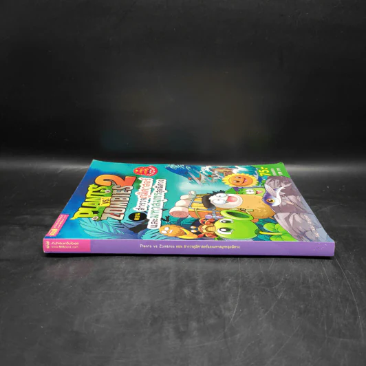 Plants vs. Zombies 2 ตอน สำรวจภูมิศาสตร์และมหาสมุทรสุดพิศวง รูปที่ 3