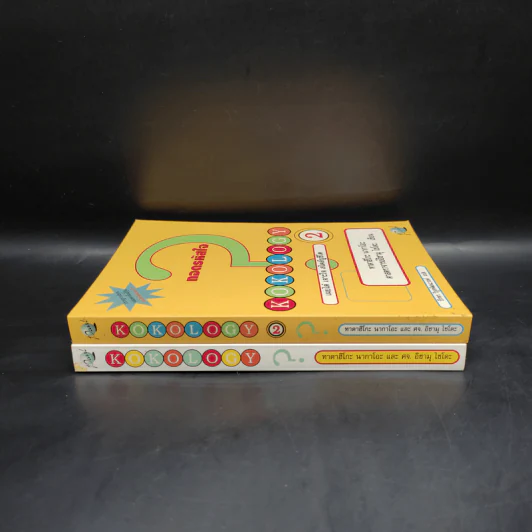 Kokology ถอดรหัสใจ เล่ม 1-2 - ทาดาฮิโกะ นากาโอะ, ศาสตราจารย์อิซามุ รูปที่ 3