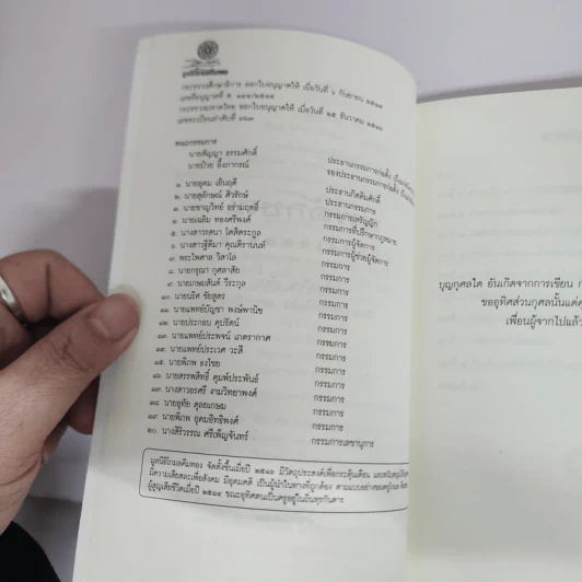 นพลักษณ์ คู่มือสังเกตตนเอง - สันติกโรภิกขุ รูปที่ 7