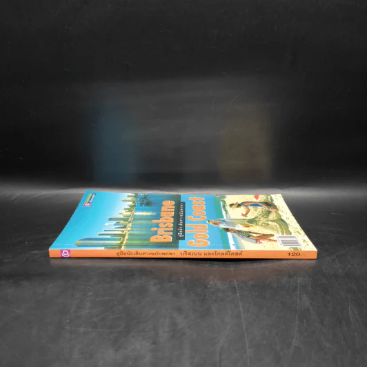 คู่มือนักเดินทางฉบับพกพา Brisbane Gold Coast รูปที่ 3