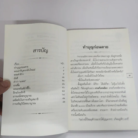 ครบรอบ 100 ปี พระเดชพระคุณหลวงพ่อพระราชพรหมยาน (พระมหาวีระ ถาวโร) รูปที่ 7