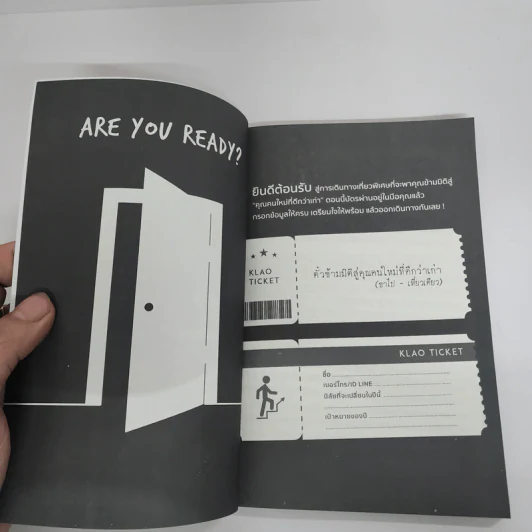 How to เก(ล)า Diary รูปที่ 7