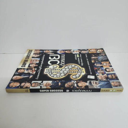 SUPER SUCCESS รวยติดลมบน - ทีมข่าวต่างประเทศ หนังสือพิมพ์ M2F รูปที่ 2