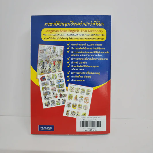 Longman Basic English-Thai Dictionary รูปที่ 5