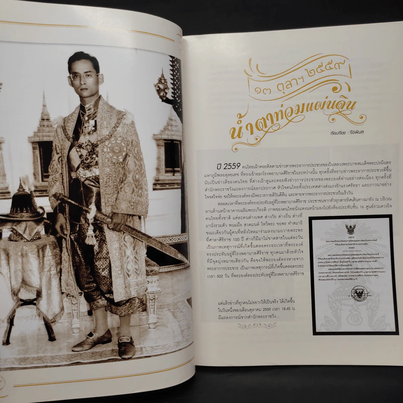ขวัญเรือน ปีที่ 49 ฉบับที่ 1100 ต.ค.2560 รูปที่ 7