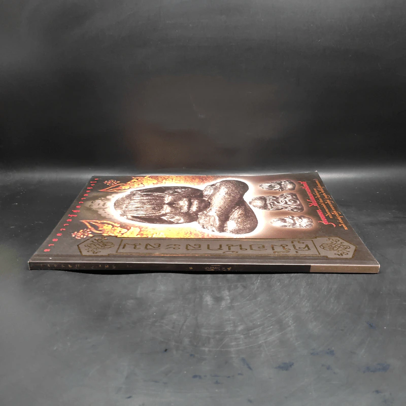 คู่มือนักสะสม พระเครื่อง ฉบับที่ 15 ธ.ค.2553 รูปที่ 3