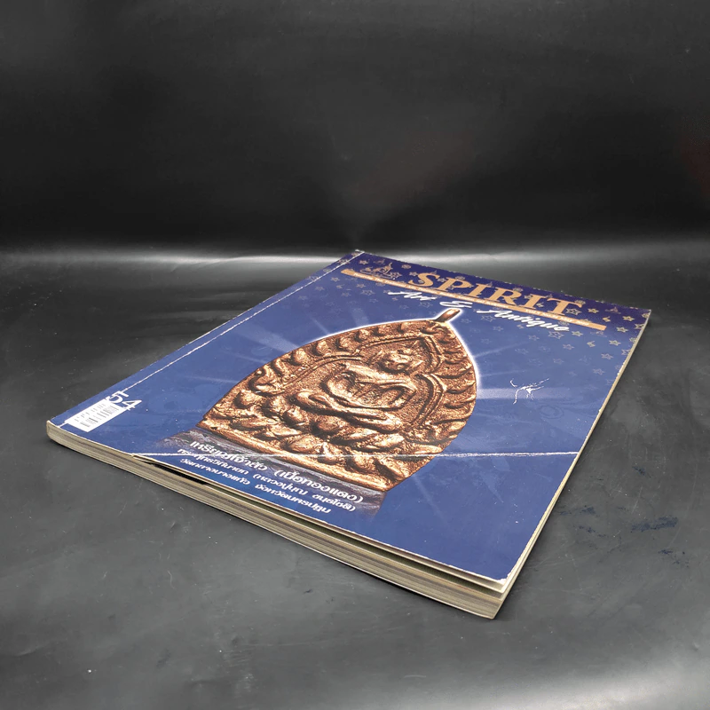 Spirit ปีที่ 5 ฉบับที่ 54 พ.ค.2553 รูปที่ 4