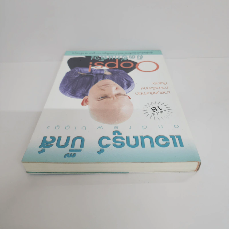 Oops! ผิดอีกแล้ว! - แอนดรูว์ บิ๊กส์ รูปที่ 4