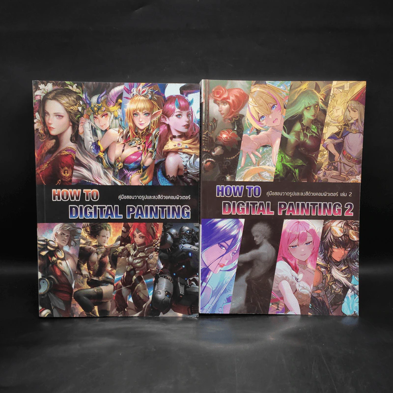 How to Digital Painting คู่มือสอนวาดรูปและลงสีด้วยคอมพิวเตอร์ เล่ม 1-2 รูปที่ 1