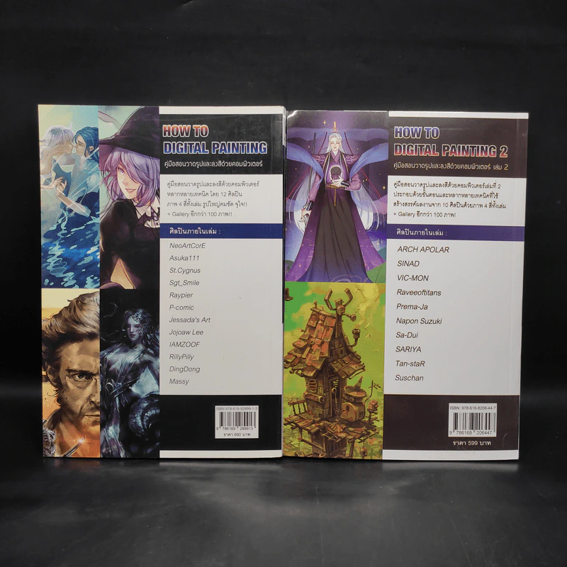 How to Digital Painting คู่มือสอนวาดรูปและลงสีด้วยคอมพิวเตอร์ เล่ม 1-2 รูปที่ 2