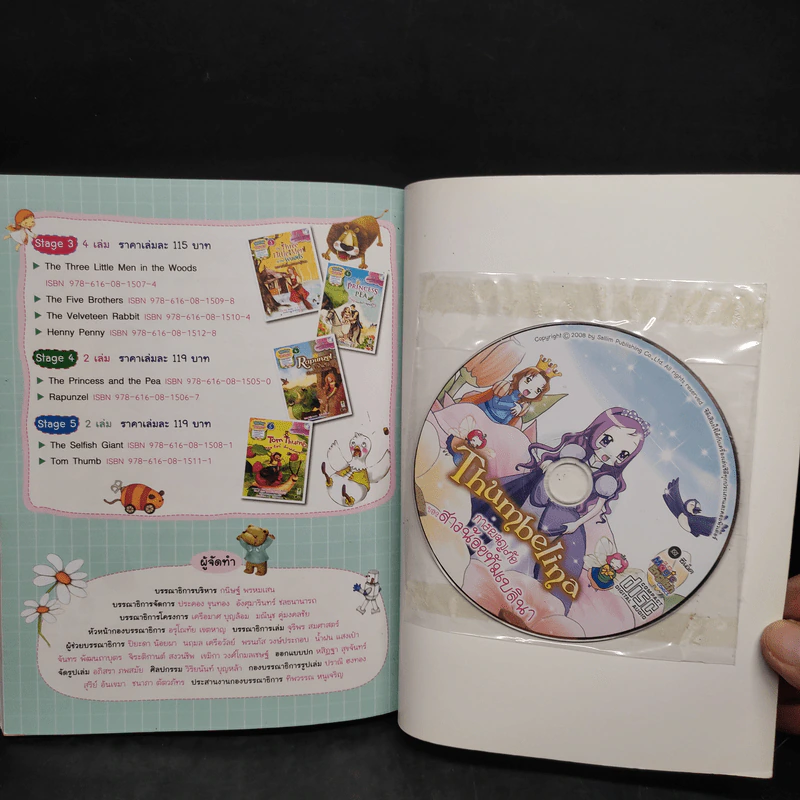 การผจญภัยของสาวน้อยทัมเบลินา - Se-Ed Magic English Comics รูปที่ 8