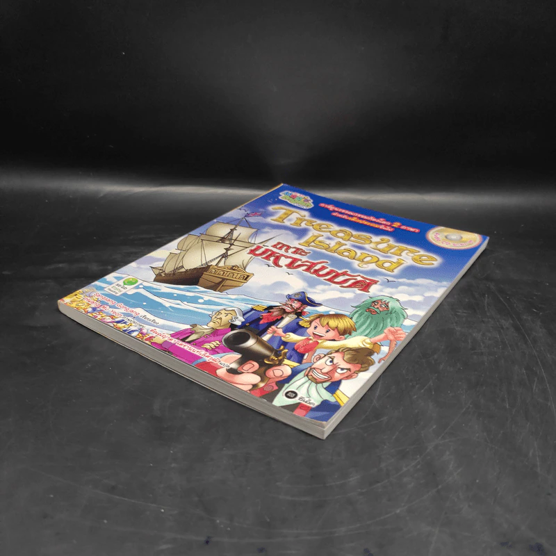 Treasure Island เกาะมหาสมบัติ - Se-Ed Magic English Comics รูปที่ 4