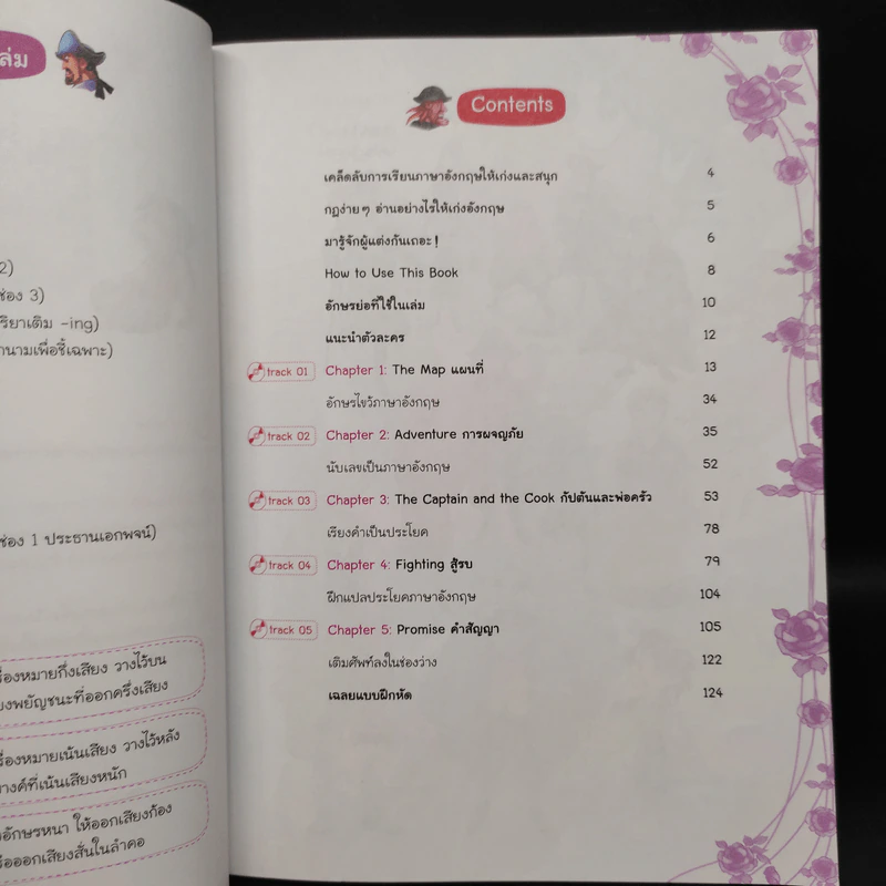 Treasure Island เกาะมหาสมบัติ - Se-Ed Magic English Comics รูปที่ 6