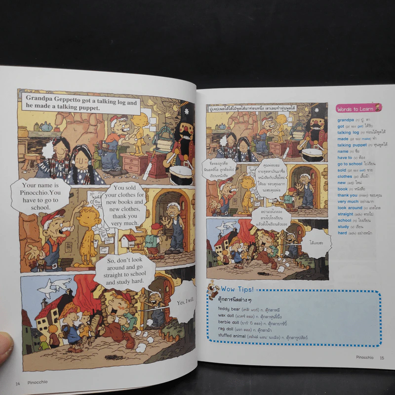 พินอคคิโอ หุ่นไม้มหัศจรรย์ - Se-Ed Magic English Comics รูปที่ 7