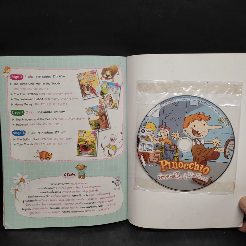 พินอคคิโอ หุ่นไม้มหัศจรรย์ - Se-Ed Magic English Comics รูปที่ 8