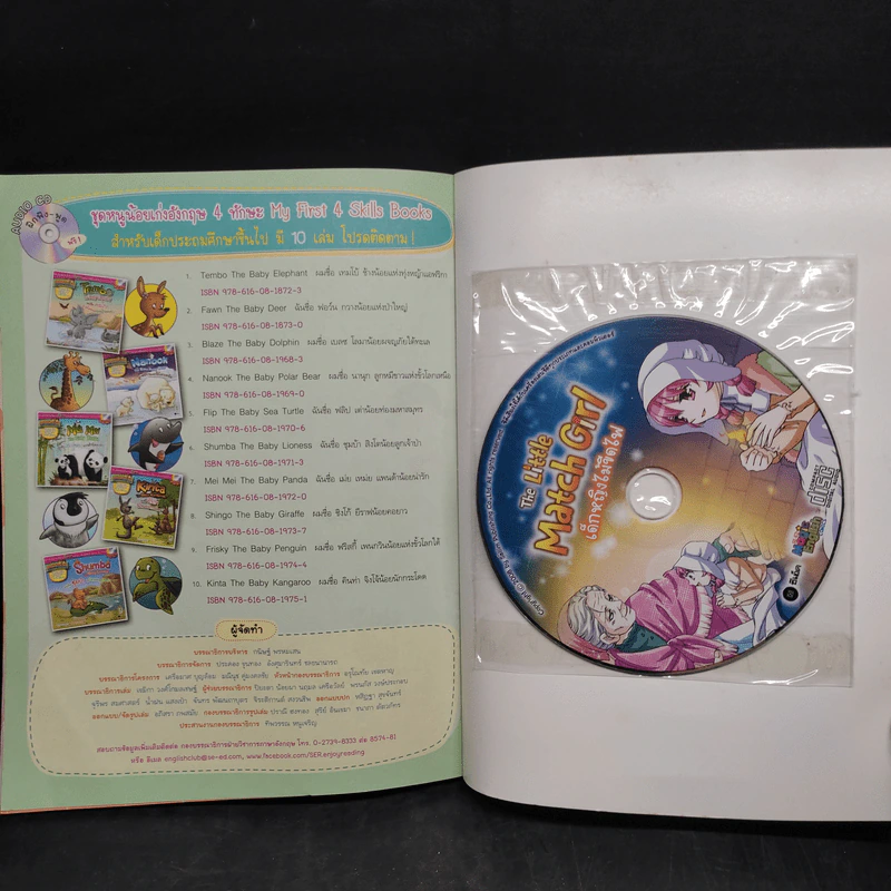The Little Match Girl เจ้าหญิงไม้ขีดไฟ - Se-Ed Magic English Comics รูปที่ 8