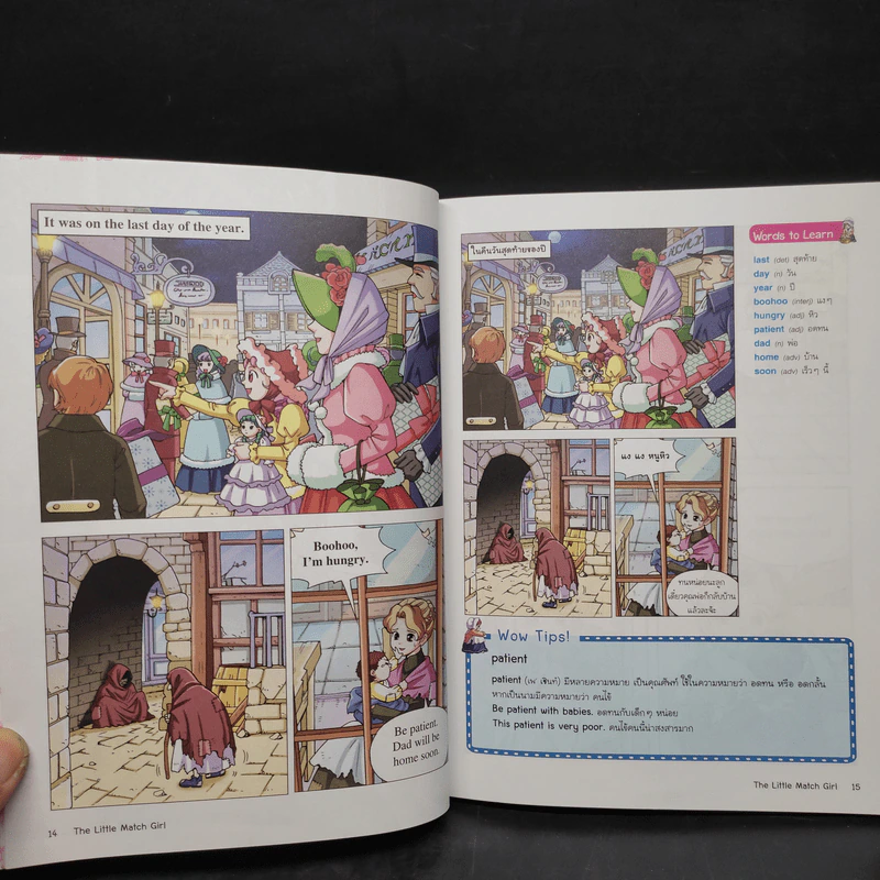 The Little Match Girl เจ้าหญิงไม้ขีดไฟ - Se-Ed Magic English Comics รูปที่ 7