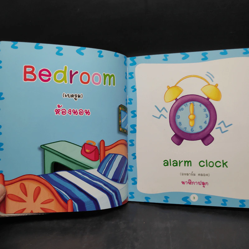 ศัพท์เล่มแรกของหนู อังกฤษ/ไทย เล่ม 1 รูปที่ 7
