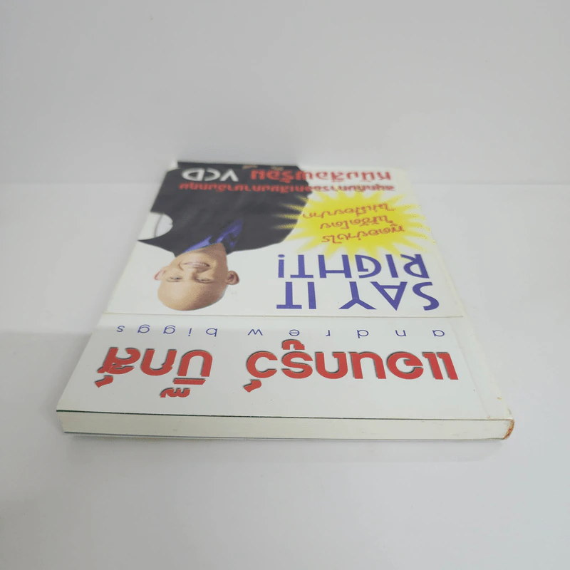 Say It Right พูดอย่างไรให้ชัด โดยไม่เมื่อยปาก - แอนดรูว์ บิ๊กส์ รูปที่ 4