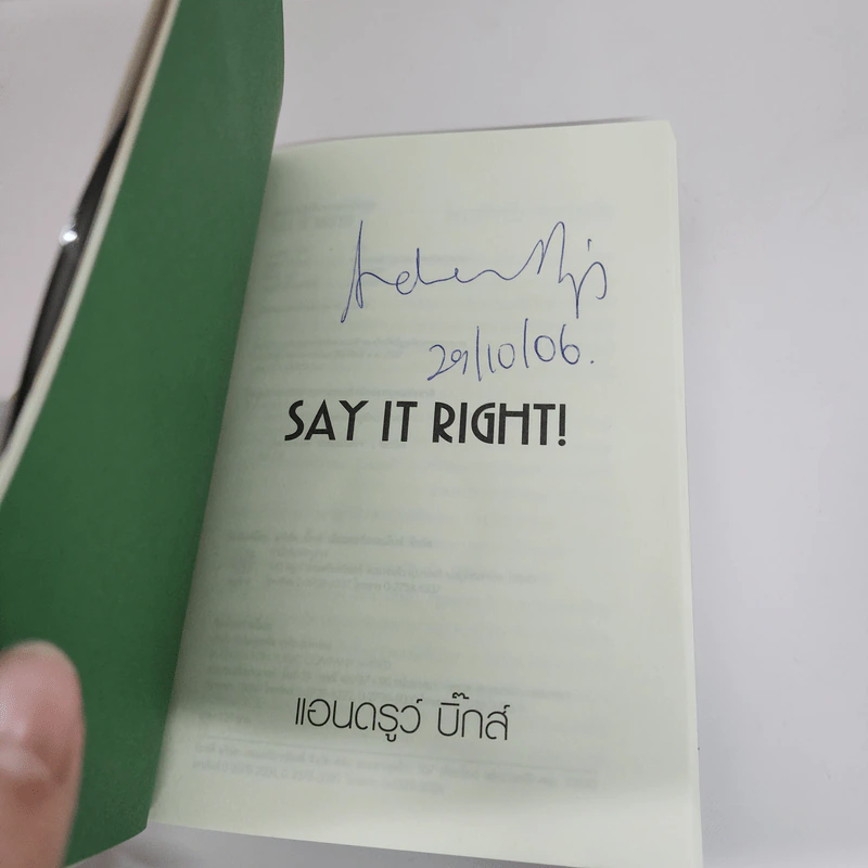 Say It Right พูดอย่างไรให้ชัด โดยไม่เมื่อยปาก - แอนดรูว์ บิ๊กส์ รูปที่ 6