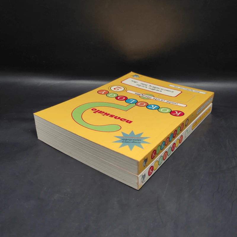 Kokology ถอดรหัสใจ เล่ม 1-2 - ทาดาฮิโกะ นากาโอะ, ศาสตราจารย์อิซามุ รูปที่ 5