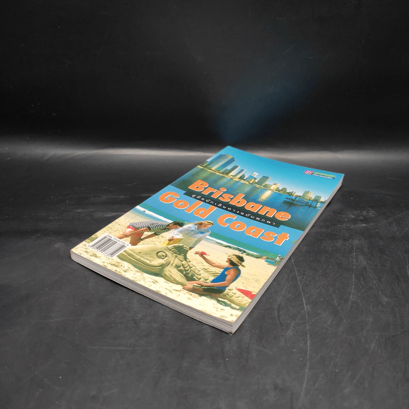 คู่มือนักเดินทางฉบับพกพา Brisbane Gold Coast รูปที่ 4