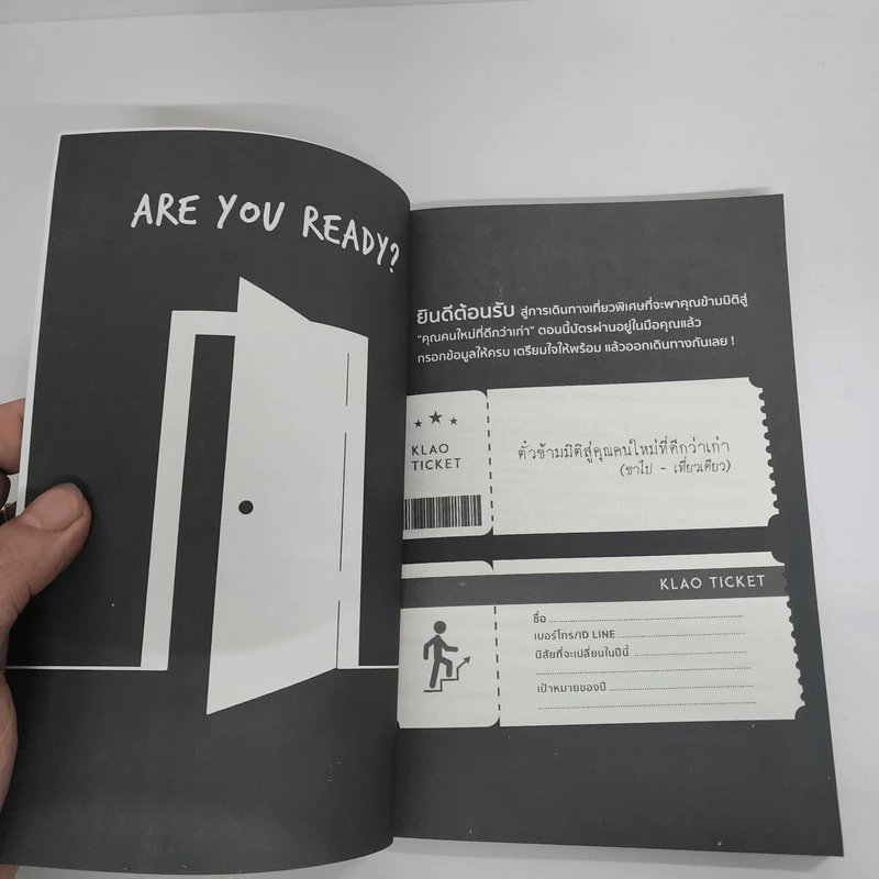 How to เก(ล)า Diary รูปที่ 7