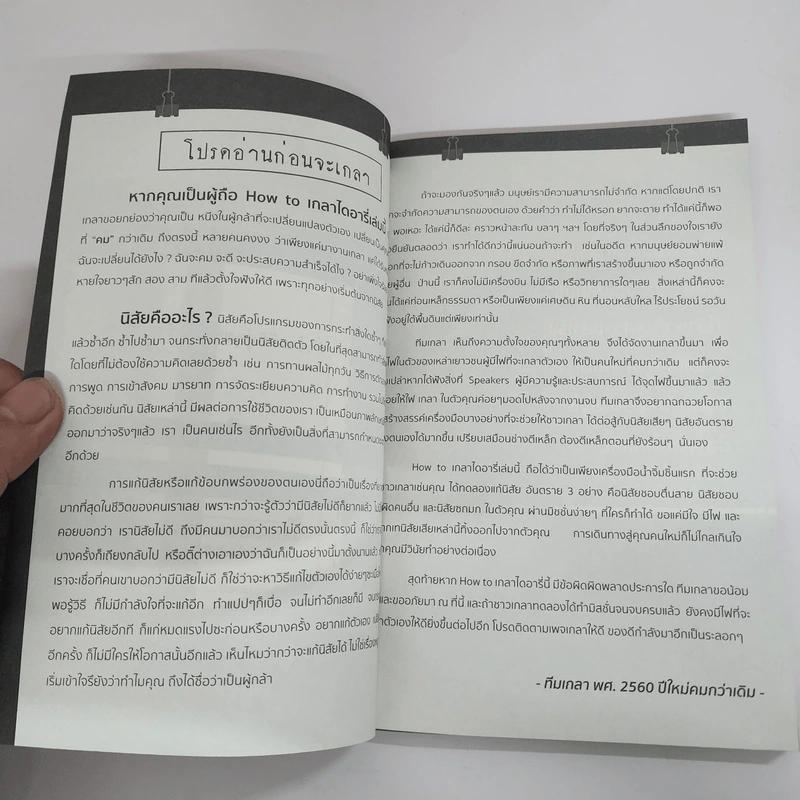 How to เก(ล)า Diary รูปที่ 8