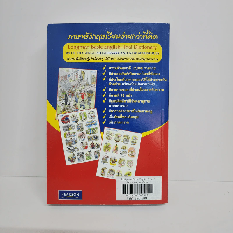 Longman Basic English-Thai Dictionary รูปที่ 5