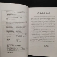 แอบมองอินเดีย - ชัยชนะ โพธิวาระ รูปที่ 5