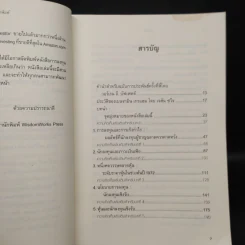 The Intelligent Investor คัมภีร์การลงทุนแบบเน้นคุณค่า - Benjamin Graham รูปที่ 6