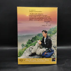 เที่ยวสนุก ฉบับที่ 8 ปีที่ 1 ก.ค.2545 รูปที่ 2