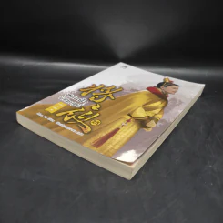 สยบฟ้าพิชิตปฐพี เล่ม 25 รูปที่ 4