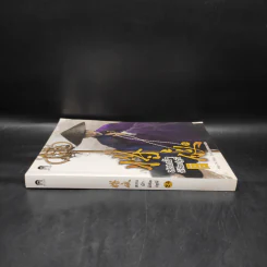 สยบฟ้าพิชิตปฐพี เล่ม 24 รูปที่ 3