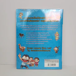 ครอบครัวตึ๋งหนืด ตะลอนทัวร์ ตอน อลหม่านอะเมซอน รูปที่ 3